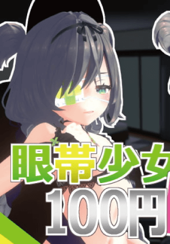 Gantai Shojo to 100 En H